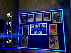 等候区-金逸影城(广州海珠城激光IMAX店)
