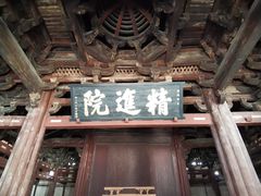 -宁波市保国寺古建筑博物馆