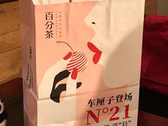 -百分茶(九洲新世界店)