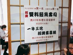 -一井烧肉·活鳗·寿司(望京SOHO店)
