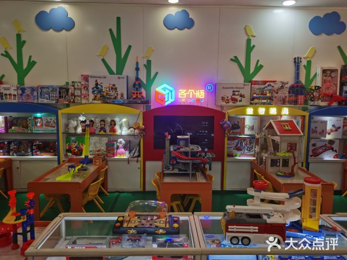 各个悟智能玩具馆(万达广场店)图片