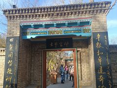 -库车王府
