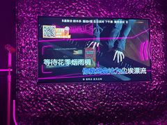-星聚会KTV X Party(上海真如中海环宇城店)