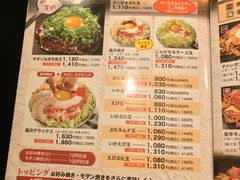 菜单-鹤桥风月(ヨドバシ梅田店)