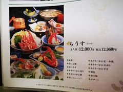 -蟹料理 北海道かに将軍(札幌本店)