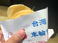 -味正点车轮饼可丽饼(南禅寺店)