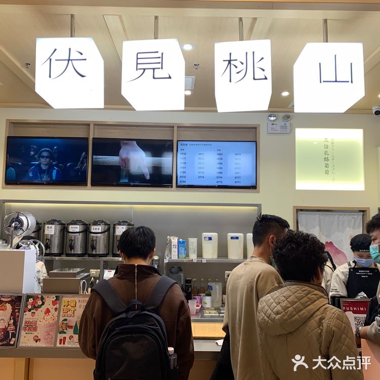 伏见桃山推荐饮品