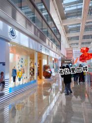 点击看大图 -Petit Bateau(静安嘉里中心店)