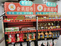 -老盛昌(胶州店)