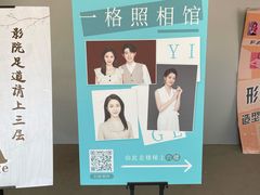 -一格照相馆(五道口店)