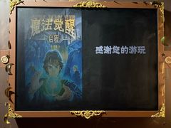 -Xcape异时刻密室逃脱魔法互动(瑞虹天地太阳宫店)
