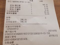 账单-太二酸菜鱼(正大广场店)
