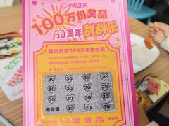 -小杨生煎(香港名都店)