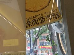 -茶力的小怪兽(梅林卓悦汇店)