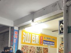 -普宁反沙番薯芋头