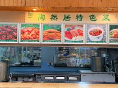 -陶然居·重庆菜(生态园店)