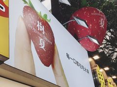 -树夏(建设路店)