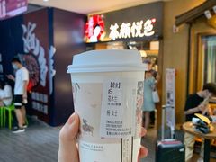 -茶颜悦色(嘉顿一楼吉时赏味游园会店)