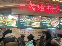 -一代烤翅王(大汉口店)