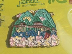 -大慈岩风景区