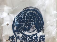 -鳴門鯛焼本舗(天神橋３丁目店)