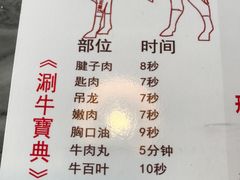-尚御潮汕牛肉自助火锅(锦园店)