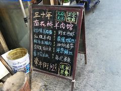 -南花桥羊肉馆老字号(乌镇店)