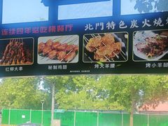 -北门涮肉·铜锅涮肉(南锣鼓巷店)