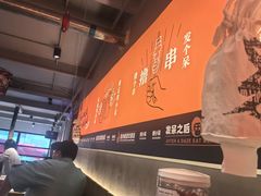 -烤小呆碳烤大肉筋