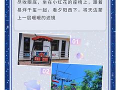 -青岛中山公园-索道售票处