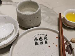 -渔语鱼酸菜鱼新川菜(来福士店)