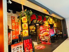 -南京大牌档(中关村领展广场店)