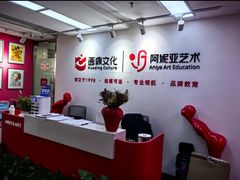 -阿妮亚少儿美术书法(望京店)