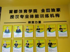 -玩胜青少儿体能(福田侨香中心)