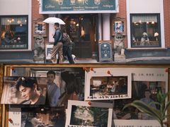 -古董花园(思南路42弄小区店)