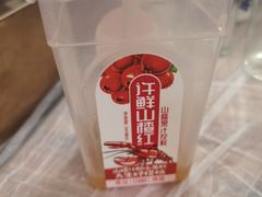 山楂汁-徐嘉赫龙虾馆