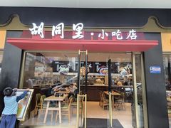 -四季京未(五羊新城店)