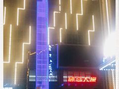 -威高广场