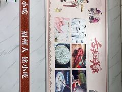 -福州人铭小吃
