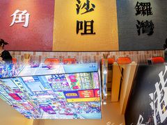 -荣叔港式沙嗲牛肉火锅(正佳潮流店)