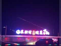 -果松木炭酸菜铜火锅·外婆参鸡汤