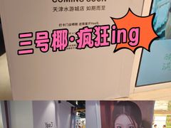 -鹏欣水游城