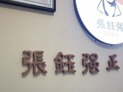 -张钰强中医正骨推拿连锁(宝安中心店)