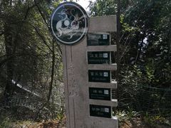 -富乐山