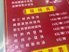 -食惠里小笼包面馆(越秀店)
