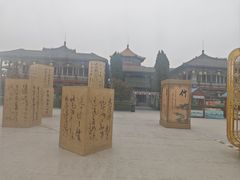 -中国翰园碑林