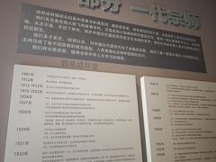 -梁思成纪念馆