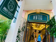 门面-青叶202都市餐厅(迪诺水镇店)