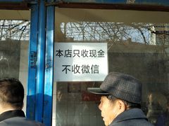 -土门八珍烤鸡腊味店(土门老店)