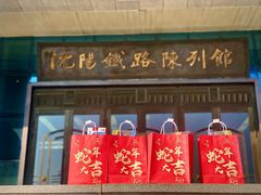 -沈阳铁路陈列馆